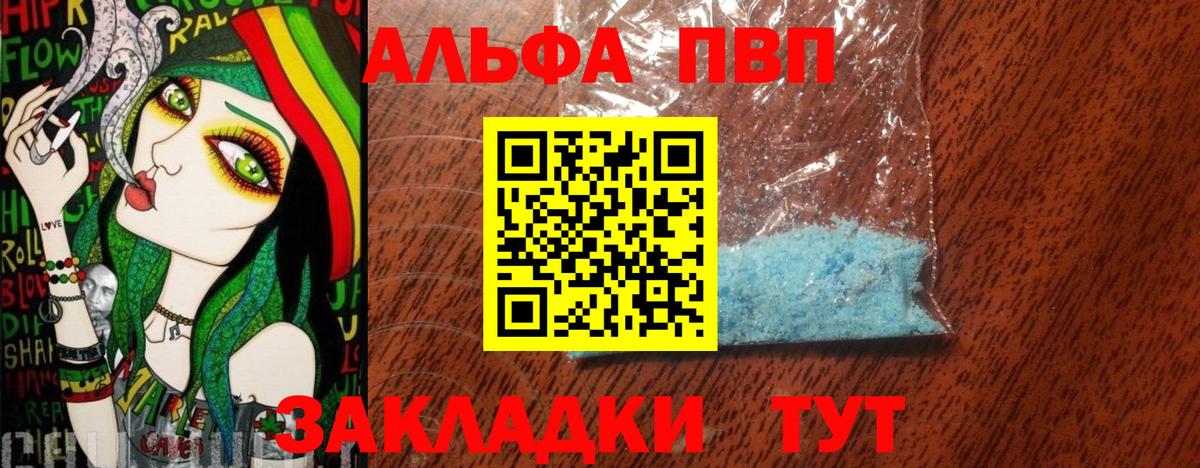 Alpha PVP Crystall Когалым