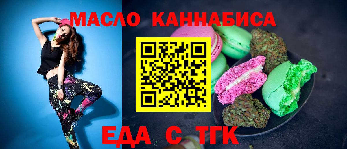 Canna-Cookies конопля  Вход с VPN  Когалым 