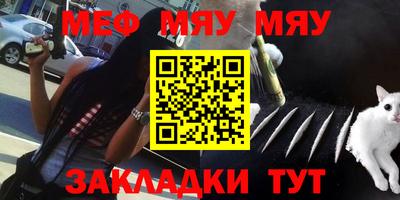 мефедрон Краснознаменск