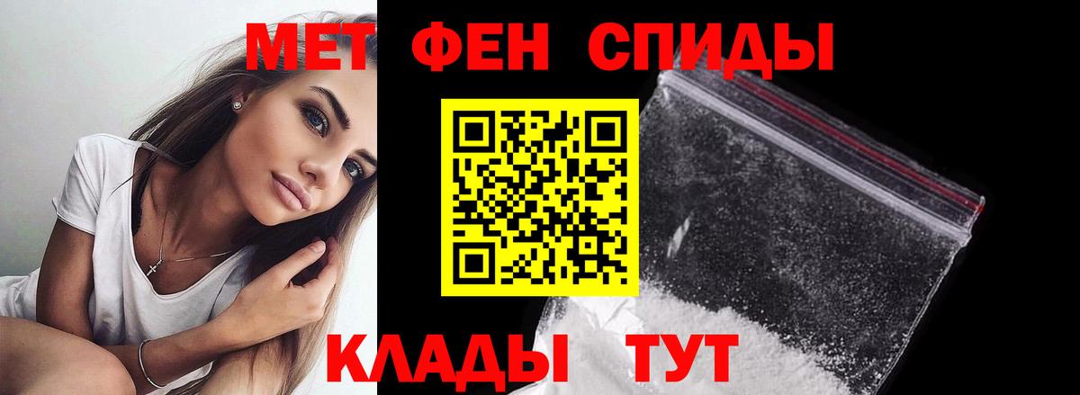 Первитин Декстрометамфетамин 99.9%  Первитин  Первитин Декстрометамфетамин 99.9%  Когалым  Вход с VPN 