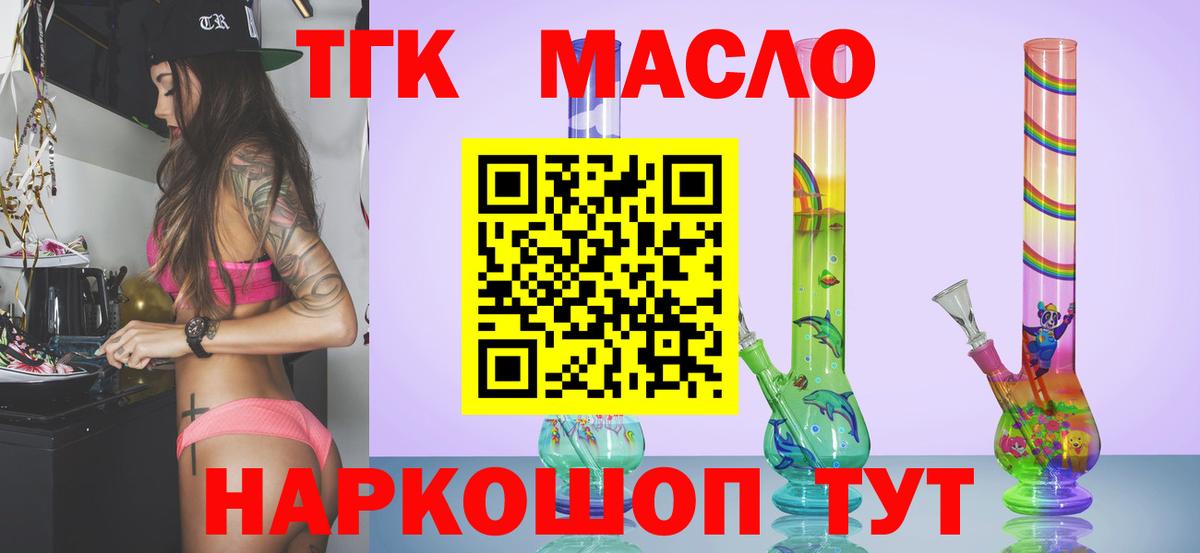 Когалым  Дистиллят ТГК Wax  Вход с VPN 
