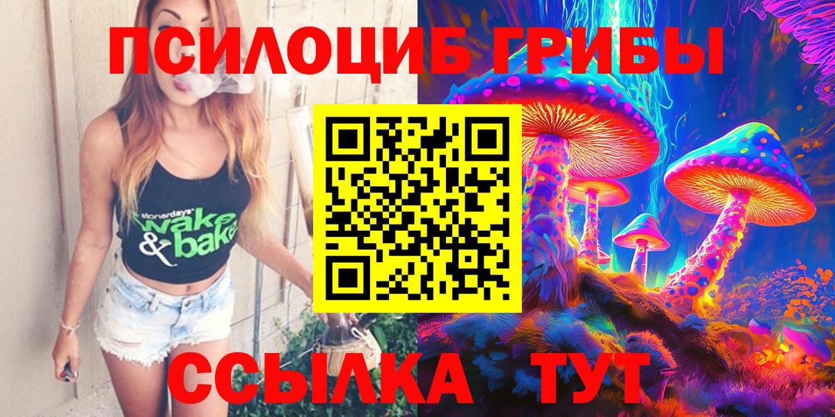 Псилоцибиновые грибы прущие грибы  Псилоцибиновые грибы мухоморы  Когалым  Вход с VPN 